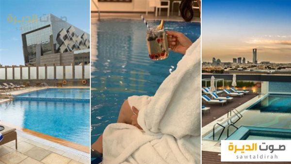 مسابح نسائية في الرياض