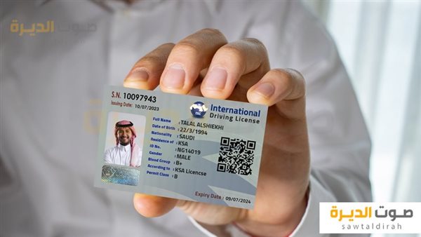 خطوات استخراج الرخصة الدولية