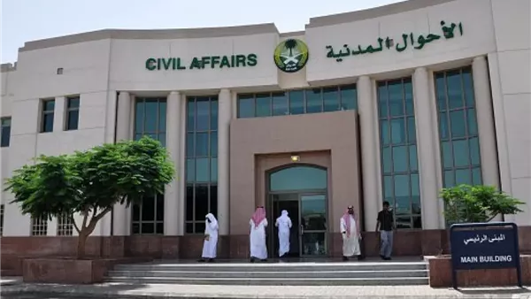 حجز موعد الأحوال المدنية للنساء في السعودية