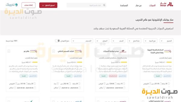 طباعة الشهادة من منصة منار
