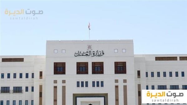 وزارة العمل بسلطنة عمان