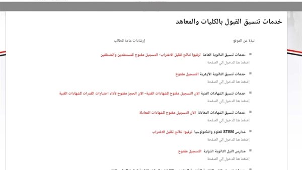 نتيجة تقليل الاغتراب 2024 