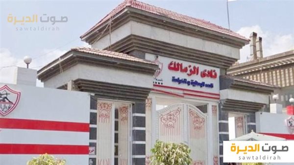 كم سعر عضوية نادي الزمالك 2024
