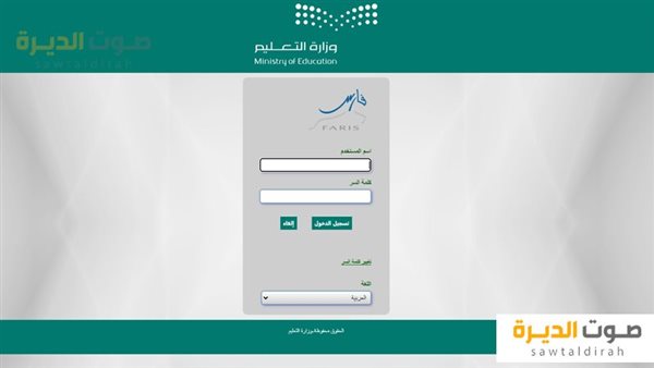 التسجيل في نظام فارس بالسعودية 2024