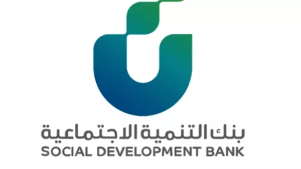 طريقة الحصول على قرض من بنك التنمية الاجتماعية 