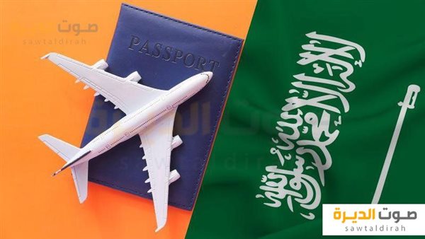 عروض طيران فلاي ناس بمناسبة اليوم الوطني السعودي الـ 94