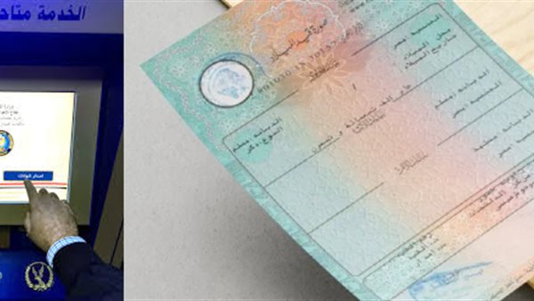 استخراج شهادة ميلاد جديدة 2024