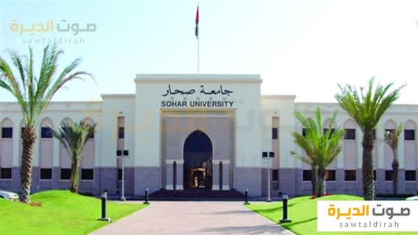 وظائف جامعة صحار 2024