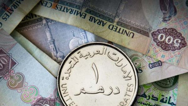 سعر الدرهم الإماراتي