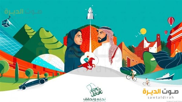 عروض اليوم الوطني 94