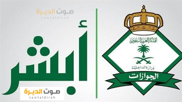 شروط تمديد تأشيرة الزيارة العائلية المتعددة في السعودية