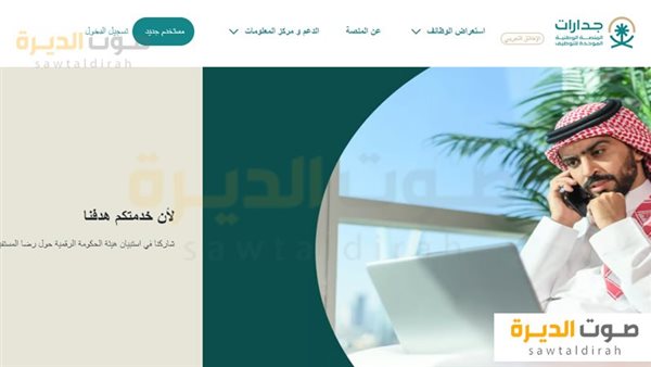 وظائف الدفاع المدني السعودي