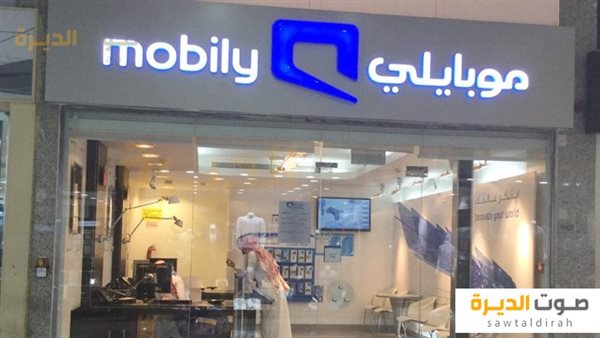 خدمة راحتي موبايلي