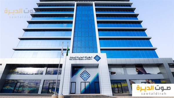 التسجيل العقاري في أحياء الرياض