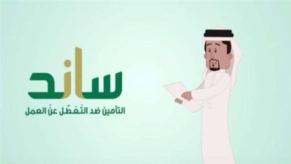 التحقق من الأهلية لنظام ساند