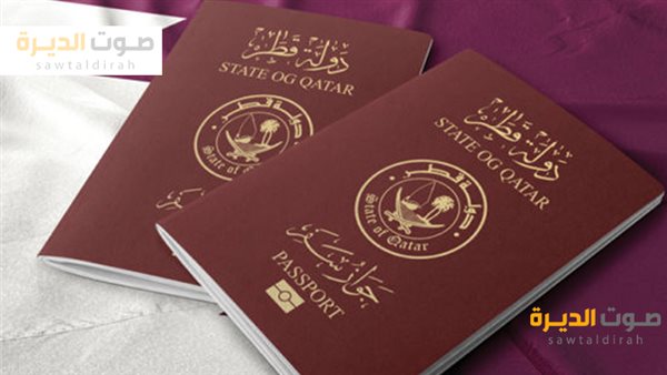 الاستعلام عن سمات دخول قطر