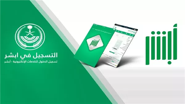  كيفية إصدار بطاقة هوية وطنية بدل فاقد إلكترونيًا