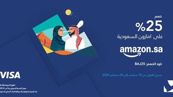 عروض بنك الجزيرة 