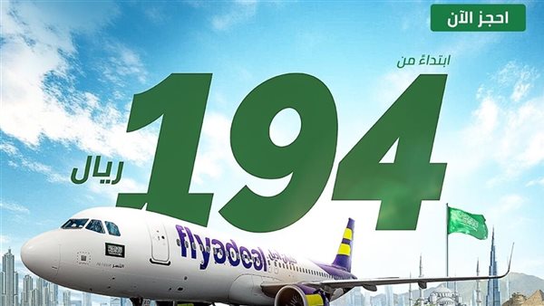 اليوم الوطني السعودي 94