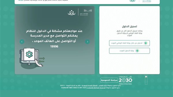 منصة نور
