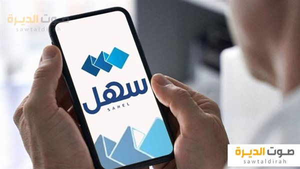 تطبيق سهل الكويت
