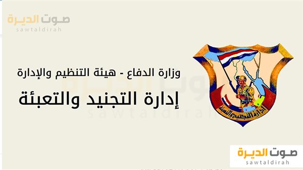 الأوراق المطلوبة للاعفاء النهائي بعد الإعفاء المؤقت للابن ال