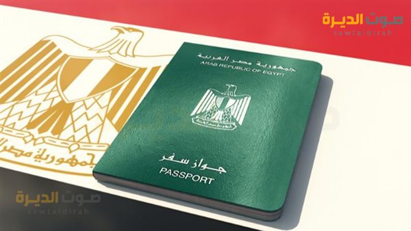 استخراج تصريح سفر مستعجل