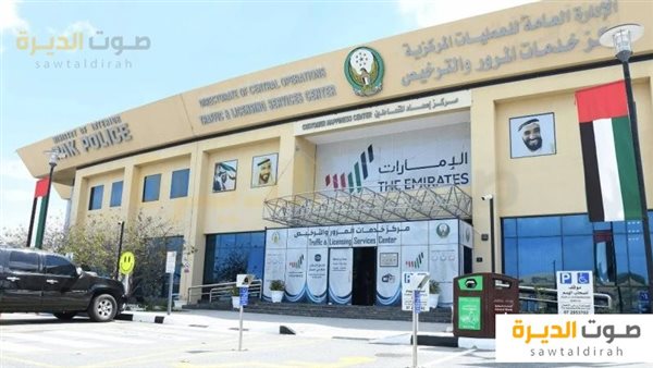 المخالفات المرورية في رأس الخيمة