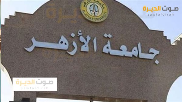 رابط موقع التنسيق للحصول على نتيجة تنسيق الثانوية الأزهرية