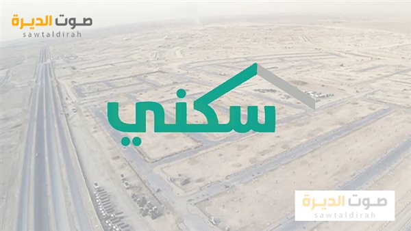 موعد صرف الدعم السكني أكتوبر 2024