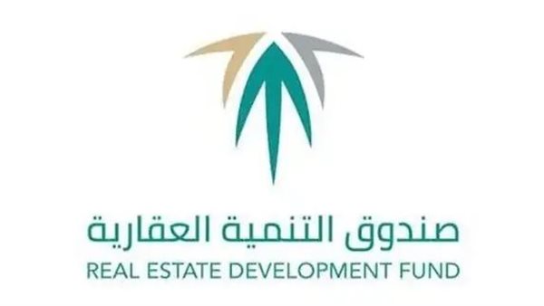 صندوق التنمية العقارية
