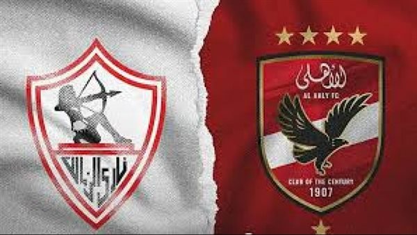 القنوات الناقلة لمباراة الأهلي والزمالك 