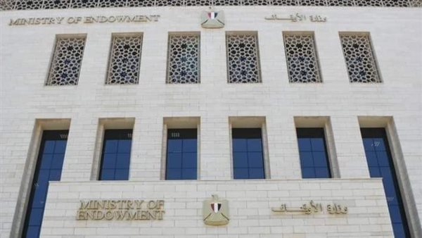 وزارة الاوقاف 