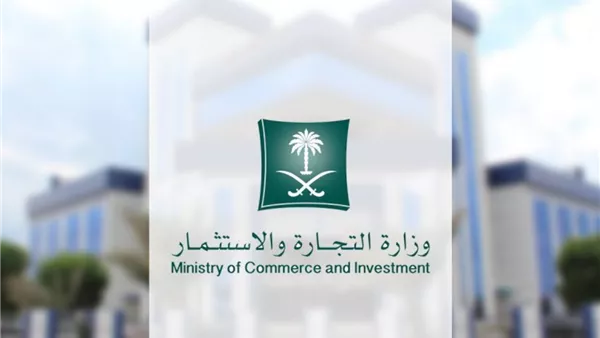 فتح سجل تجاري جديد للنساء