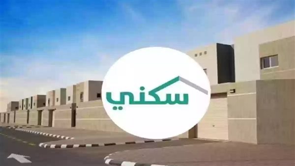 كيفية الاستعلام عن استحقاقية الدعم السكني برقم الهوية 2024