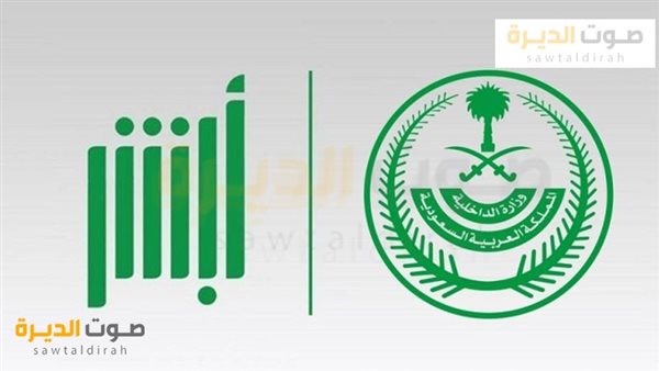  استخراج بدل فاقد لسجل الأسرة في السعودية 2024
