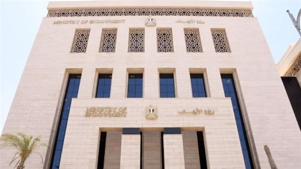 وزارة الاوقاف 