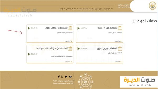 ازاي اعرف ان عليا قضية بالرقم القومي؟ 