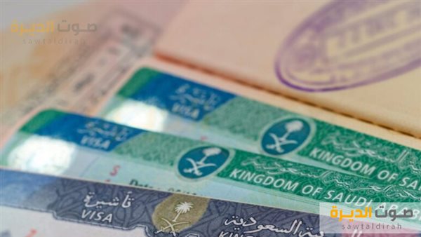 الموافقة على التأشيرة للسعودية