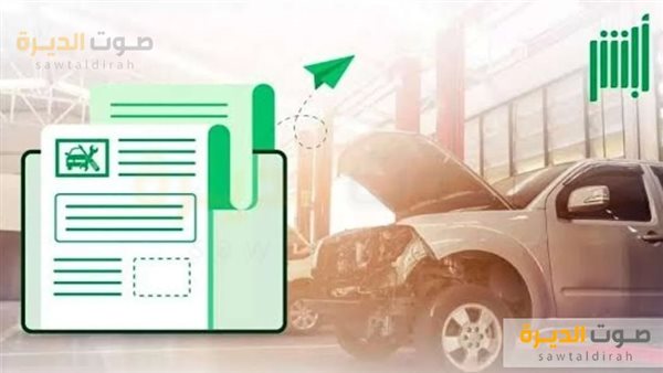 استخراج إذن إصلاح المركبات عبر أبشر 1446