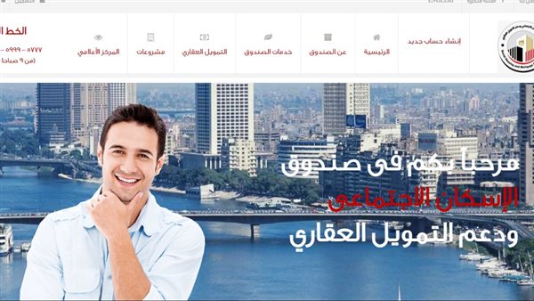 رابط الاستعلام عن شقق الإسكان الاجتماعي  2024 بالرقم القومي
