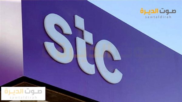 كيفية معرفة رصيد البيانات stc