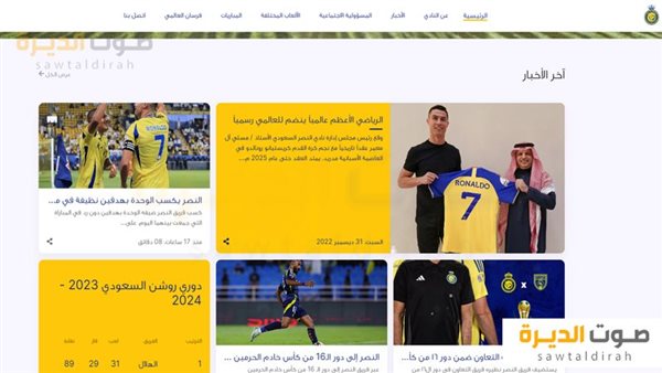 التسجيل في نادي النصر للناشئين