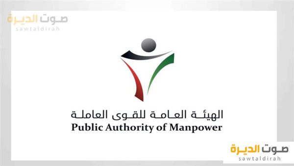 دعم سند العمالة بالكويت 2024