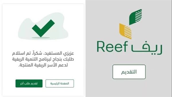 مواعيد صرف دعم ريف 1446 