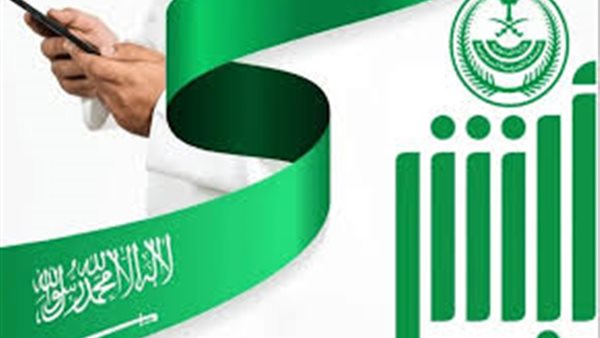 طرق استخراج بدل فاقد لسجل الأسرة في السعودية عبر أبشر 2024