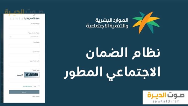 جدول استحقاق الضمان المطور 1446 في السعودية بعد التعديلات