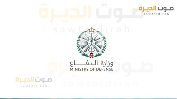  وظائف وزارة الدفاع ضمن برنامج فخور للجنسين