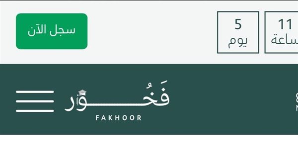 برنامج فخور لتوظيف