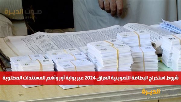 كيف يتم التسجيل على بوابة اور؟